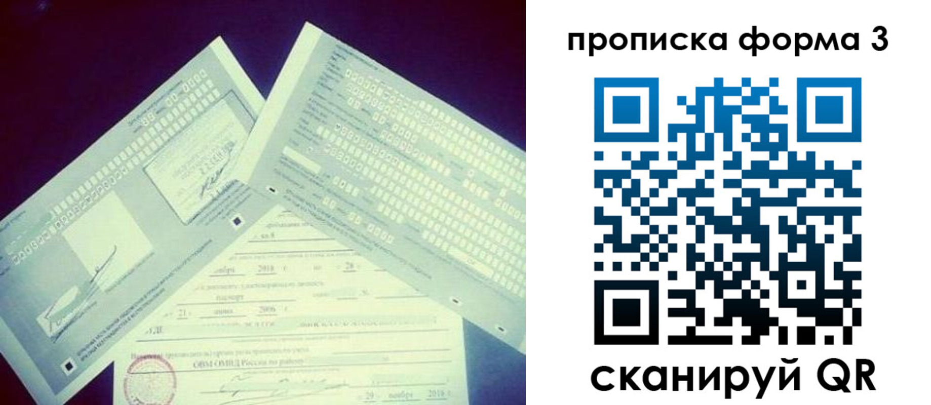 временная регистрация адрес в Кондопоге