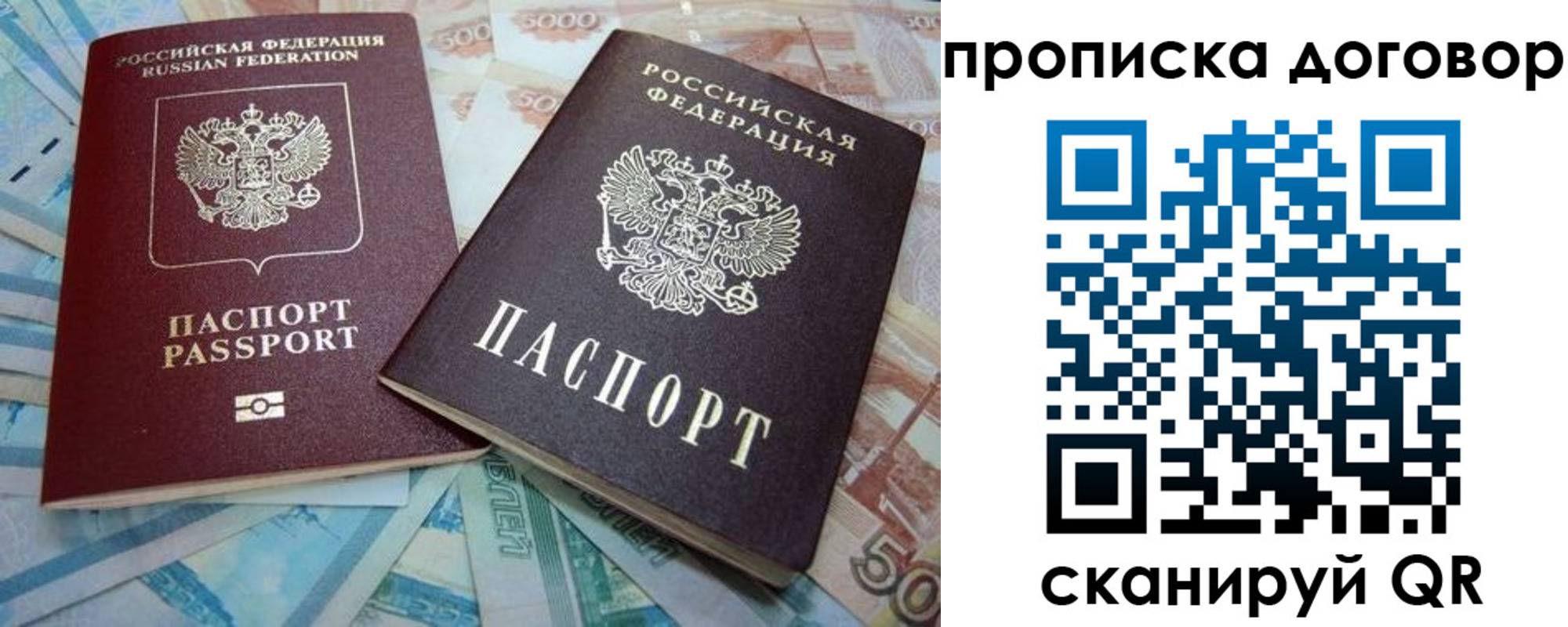 временная прописка в Кондопоге
