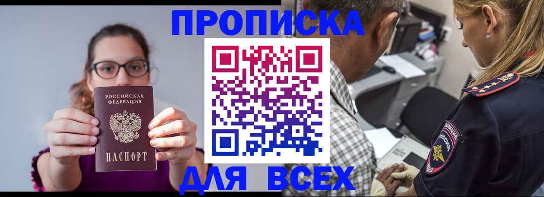 временная регистрация для всех в Кондопоге