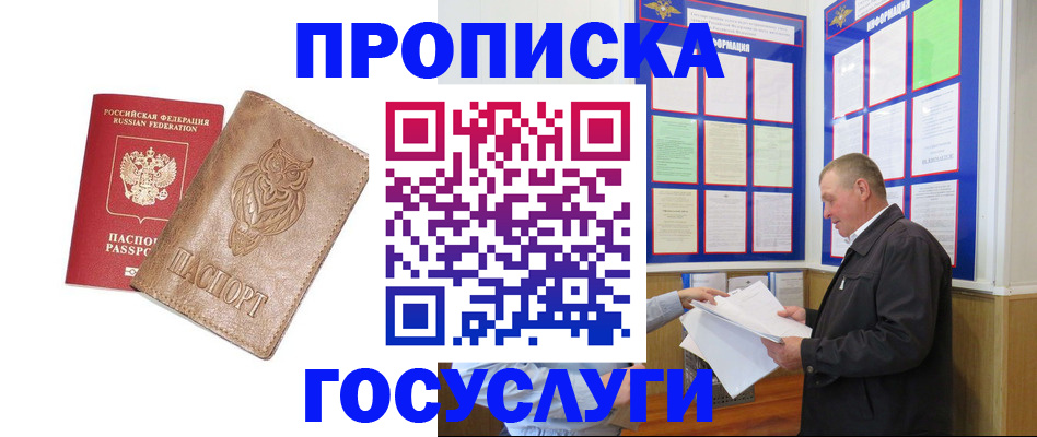 временная регистрация адрес в Кондопоге