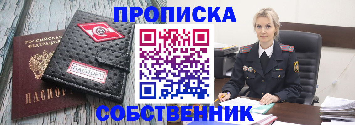 прописка для работы в Кондопоге